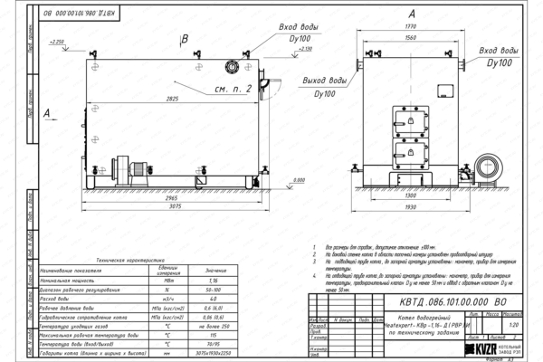 Чертеж котла на дровах 1160 кВт с ОУР